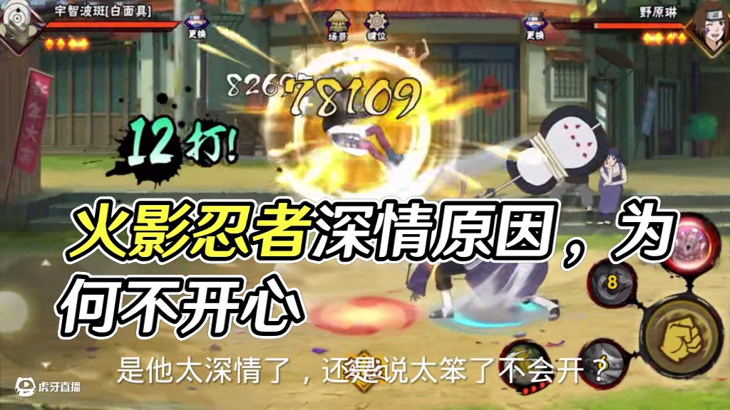 所以他为什么不开？#火影忍者 #火影手游传说三忍自来也