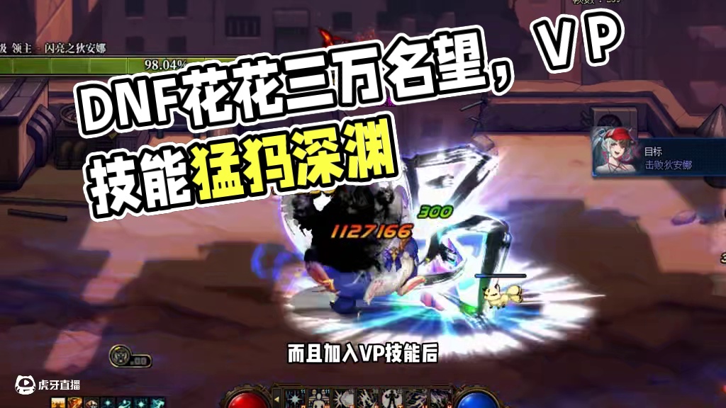 DNF：版本最强幻神，现在都知道原因了吧？ #dnf #DNF17周年庆 #阿拉德点子王 #旭旭宝宝