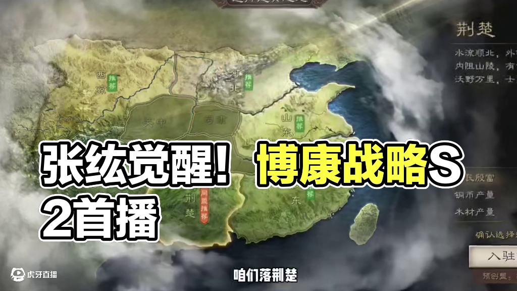 博康三国志战略版从零单排新番，第二季，第一集，张纮的觉醒 #三国志战略版 #三战创作者计划 #三国志