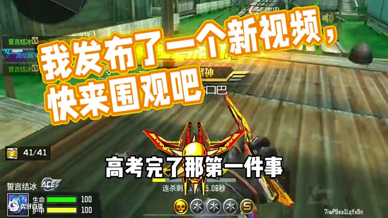 我发布了一个新视频，快来围观吧！