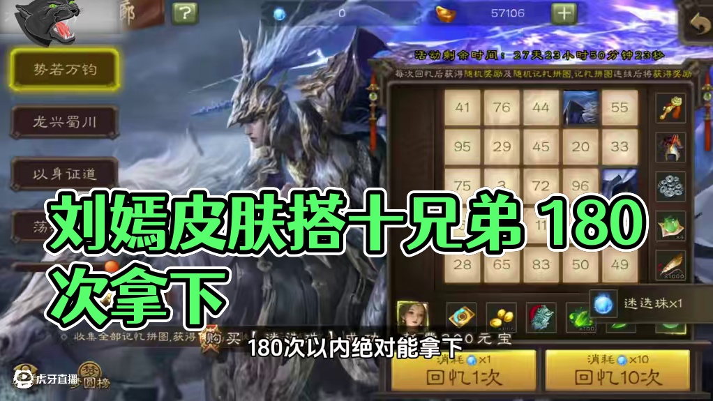 #三国杀 #游戏日常 #三国杀黑豹 刘嫣的皮肤我怎么感觉不如砸地板？？？