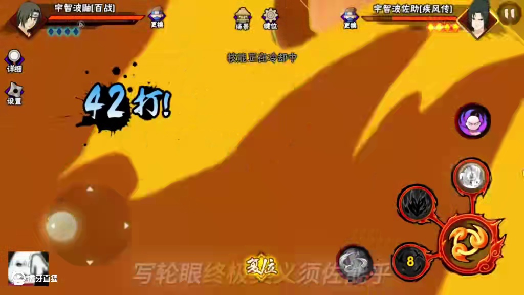 百战鼬就是单纯的强
#火影忍者手游 #无敌蜀面大王 #螃蟹账号 #火影手游传说三忍自来也