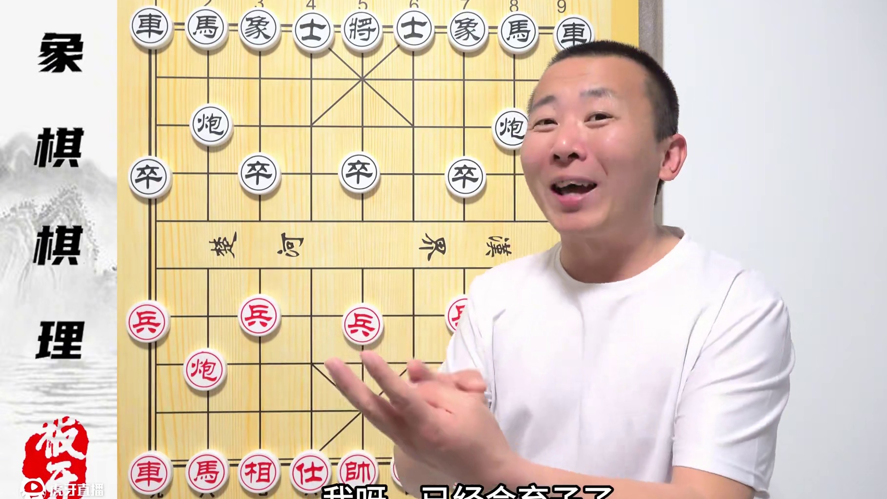 传说中的“天马行空”是咋回事？弃子强攻是啥思路？ #象棋 #象棋教学 #象棋布局 #象棋残局 #象棋