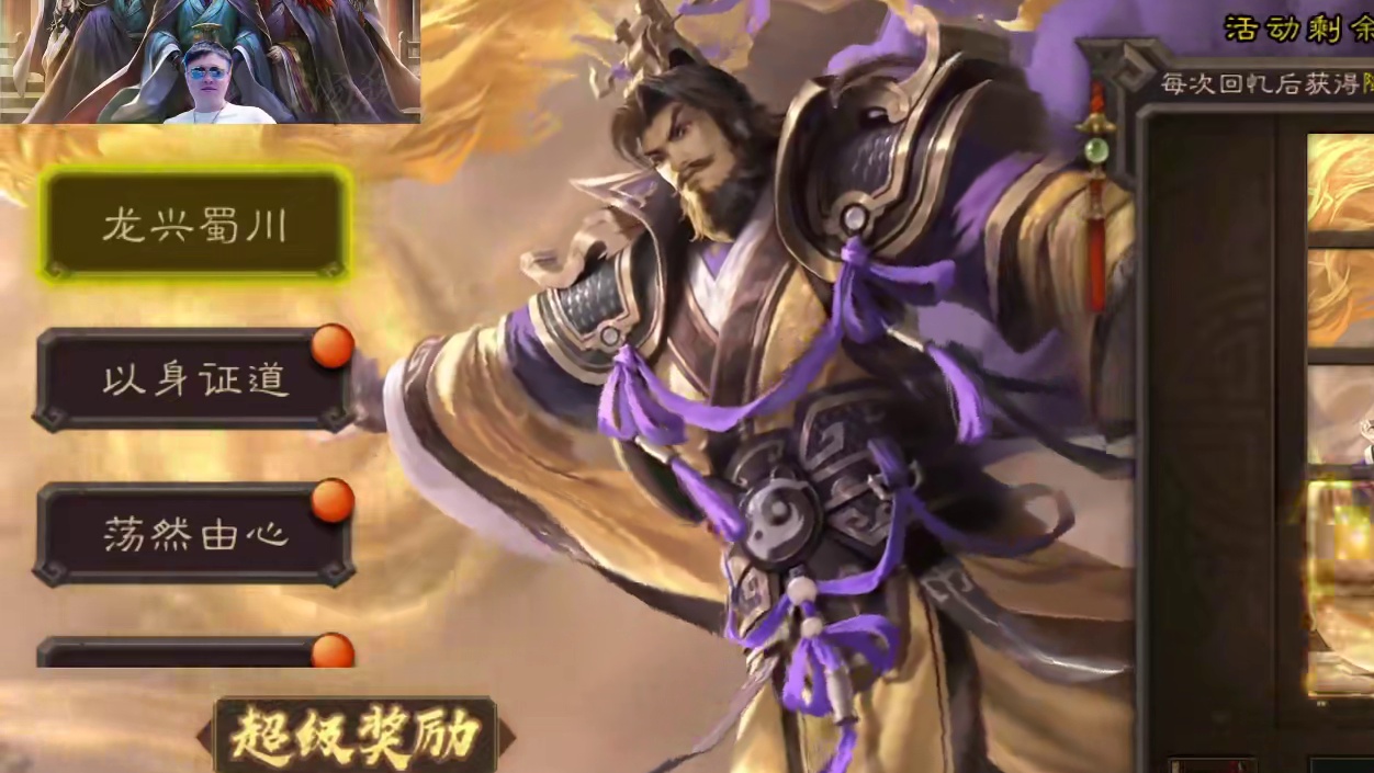 你们猜猜刘焉皮肤马哥开了多少次！ #三国杀