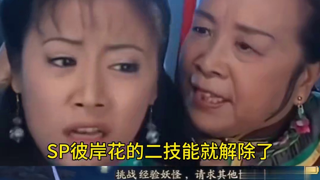 【阴阳师】夜溟彼岸花有什么用？值得养么？ #阴阳师 #阴阳师创作团 #我们一起玩过的阴阳师