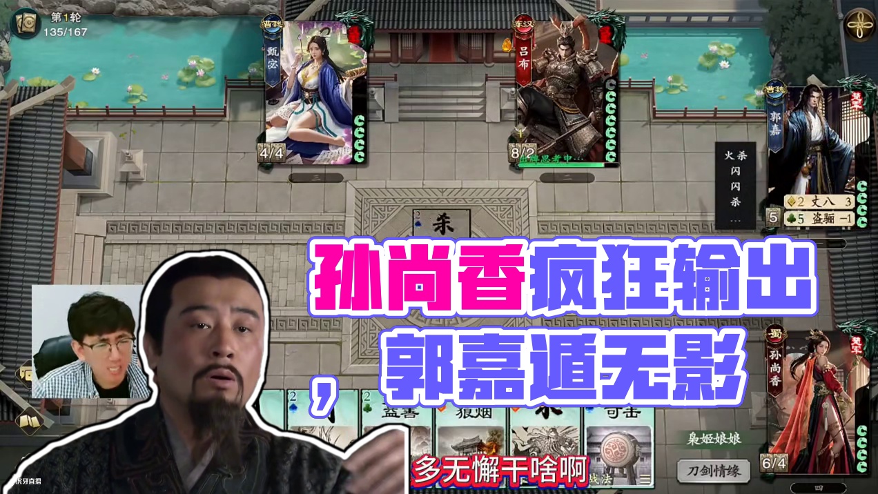 孙尚香爆炸输出郭嘉真棒 #卡牌游戏 #创作者中心 #创作灵感 #代号杀 #代号杀创作激励计划