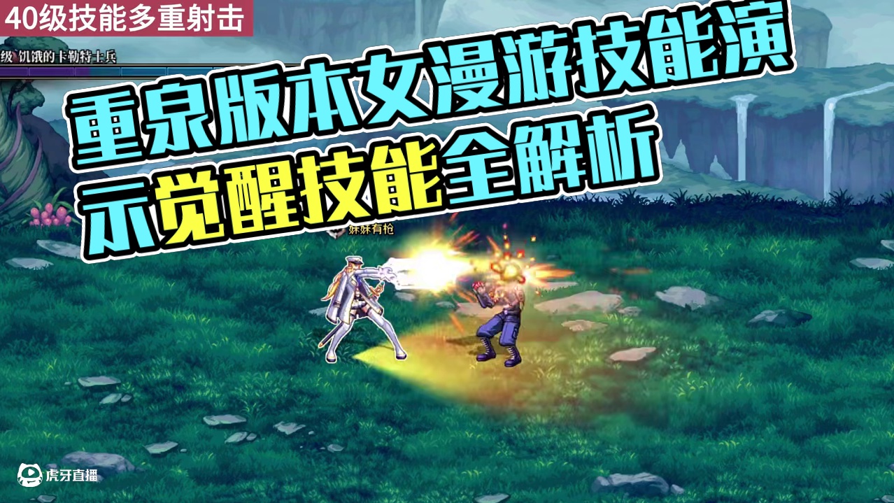 一口气看完重泉版本女漫游的全部技能演示！！#dnf女漫游 #DNF17周年庆 #DNF #地下城与勇