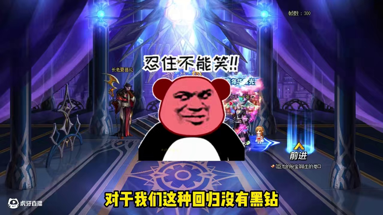 又一个15天黑钻~对于回归没有黑钻太友好了~~ #dnf  #dnf17周年庆  #阿拉德点子王  