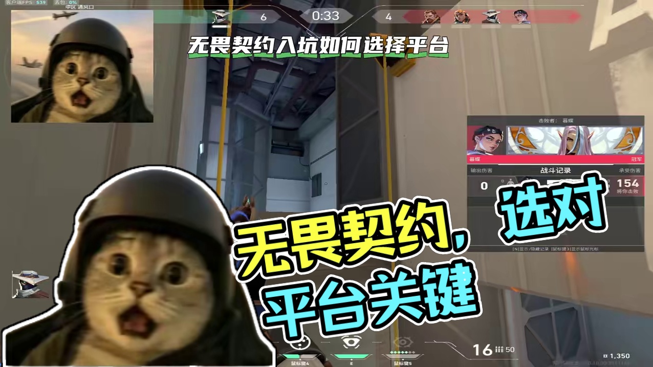 买无畏契约这么多平台如何选择靠谱 #无畏契约#瓦学弟