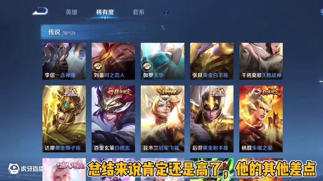 这个底子挺不错的#王者荣耀 #王者 #王者搞笑 #游戏日常 #淘手游