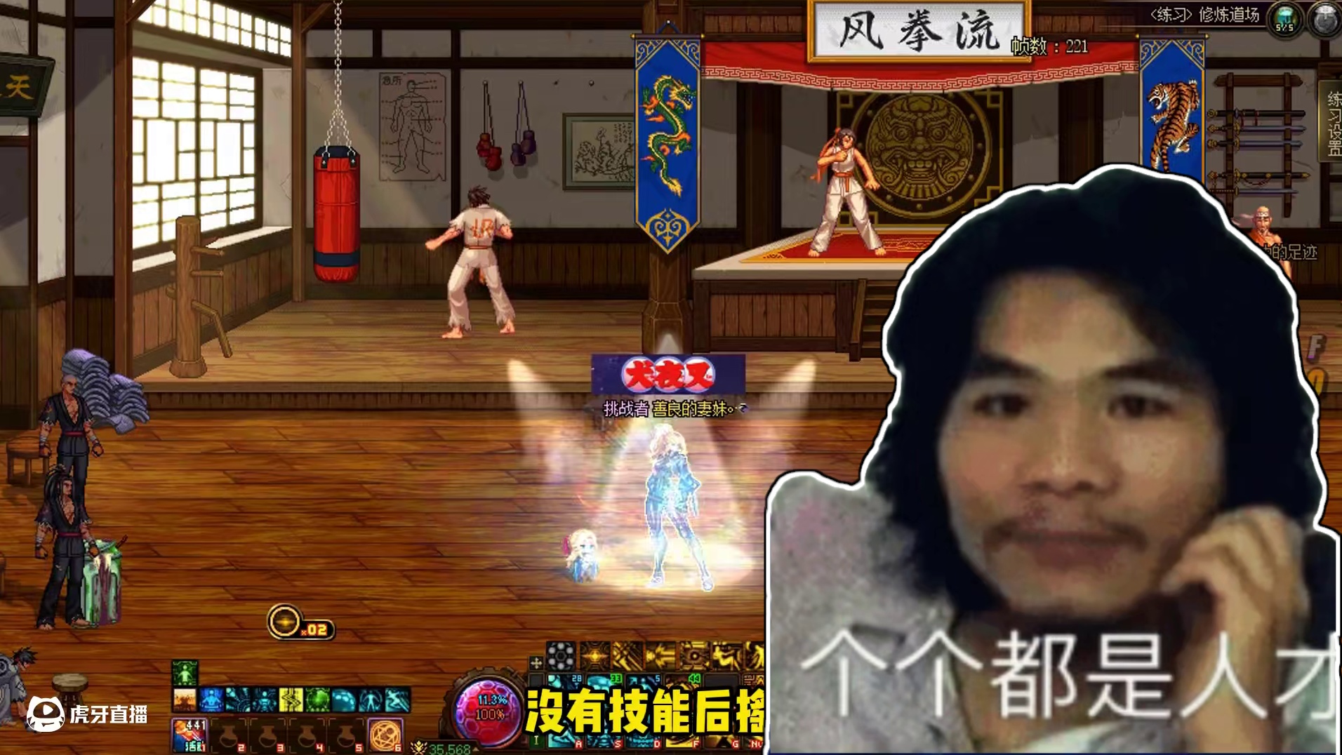 协战师还能这么加状态？0.5秒状态全满~奶爸：你礼貌吗 #dnf  #dnf17周年庆  #阿拉德点