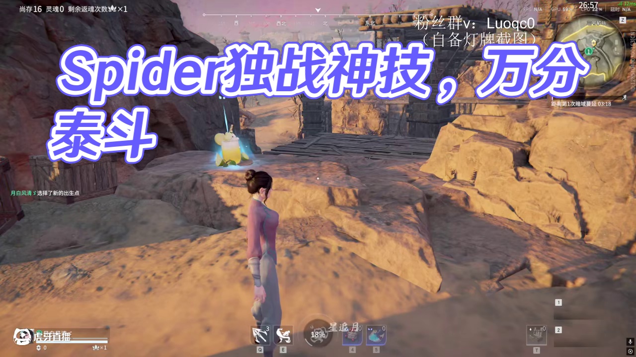 燃耀赛季万分泰斗·Spider！ #nbpl #2025nbpl春季赛 #永劫无间 #永劫无间风吼阵