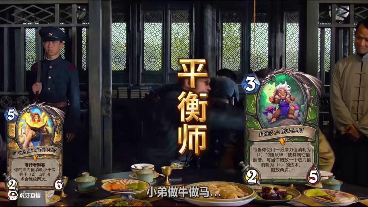 尼利和莱妮莎，索妮娅坐一桌#炉石传说 #炉石传说国服 #炉石传说安戈洛龟途 #暴雪游戏 #网易游戏