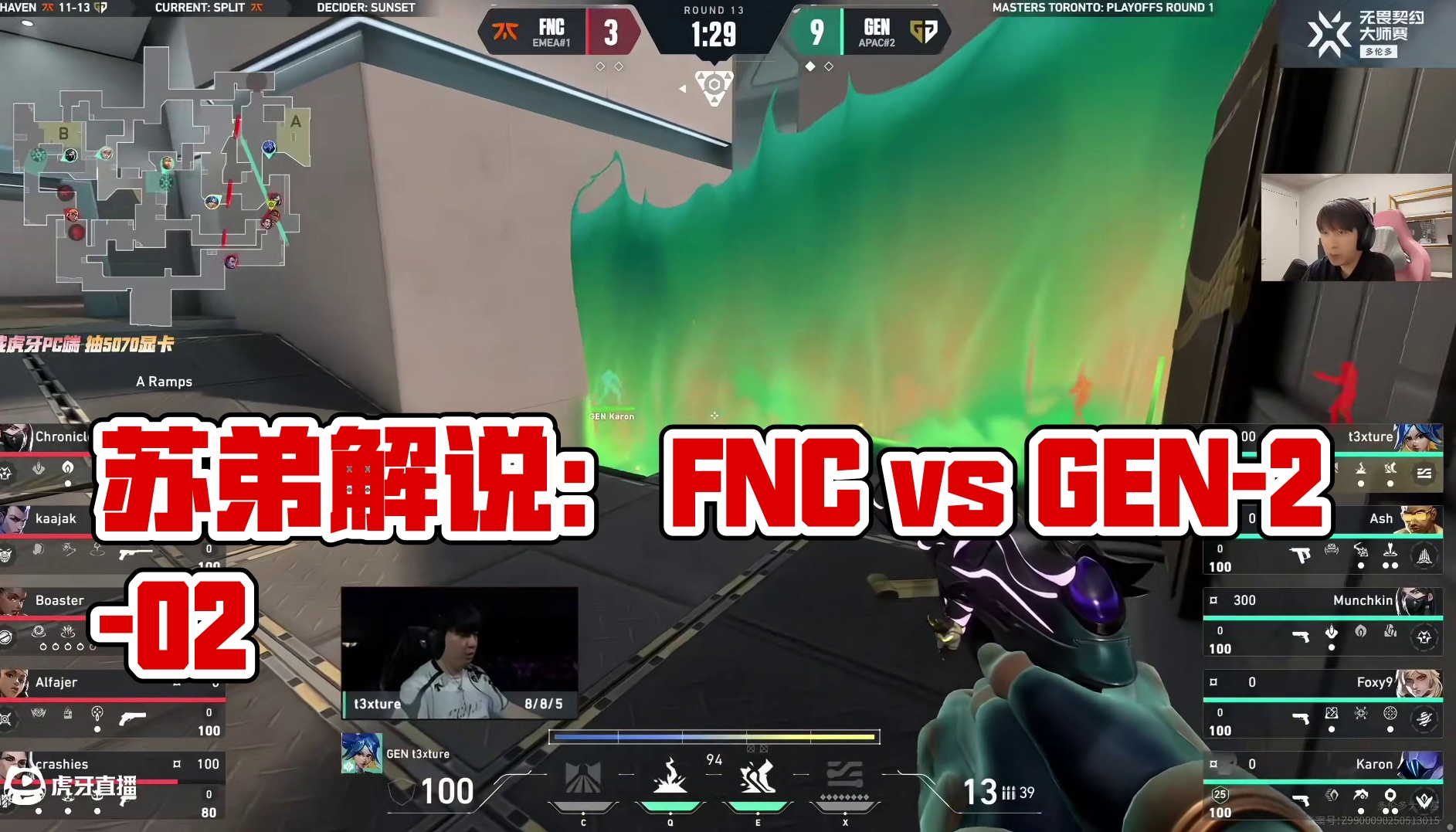 6月15日苏弟解说录屏：FNC vs GEN-2-02
