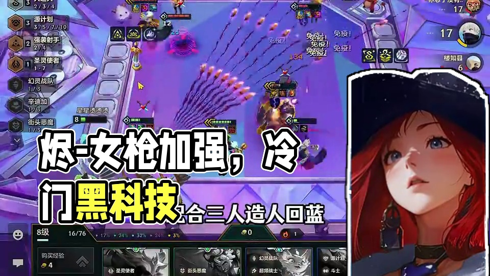 最新版本答案，冷门无同行，俄洛伊-烬-女枪全部加强！！ #金铲铲之战赛博城市 #金铲铲版本答案 #金