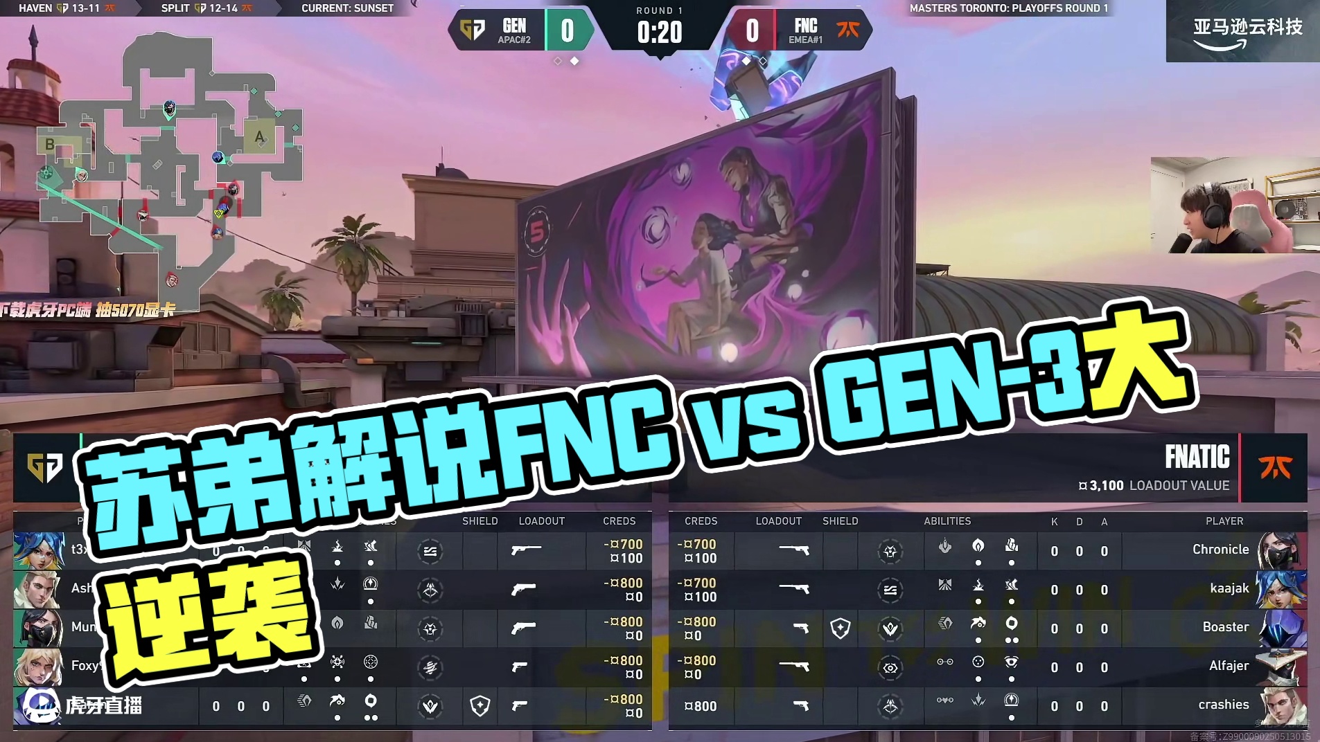 6月15日苏弟解说录屏：FNC vs GEN-3
