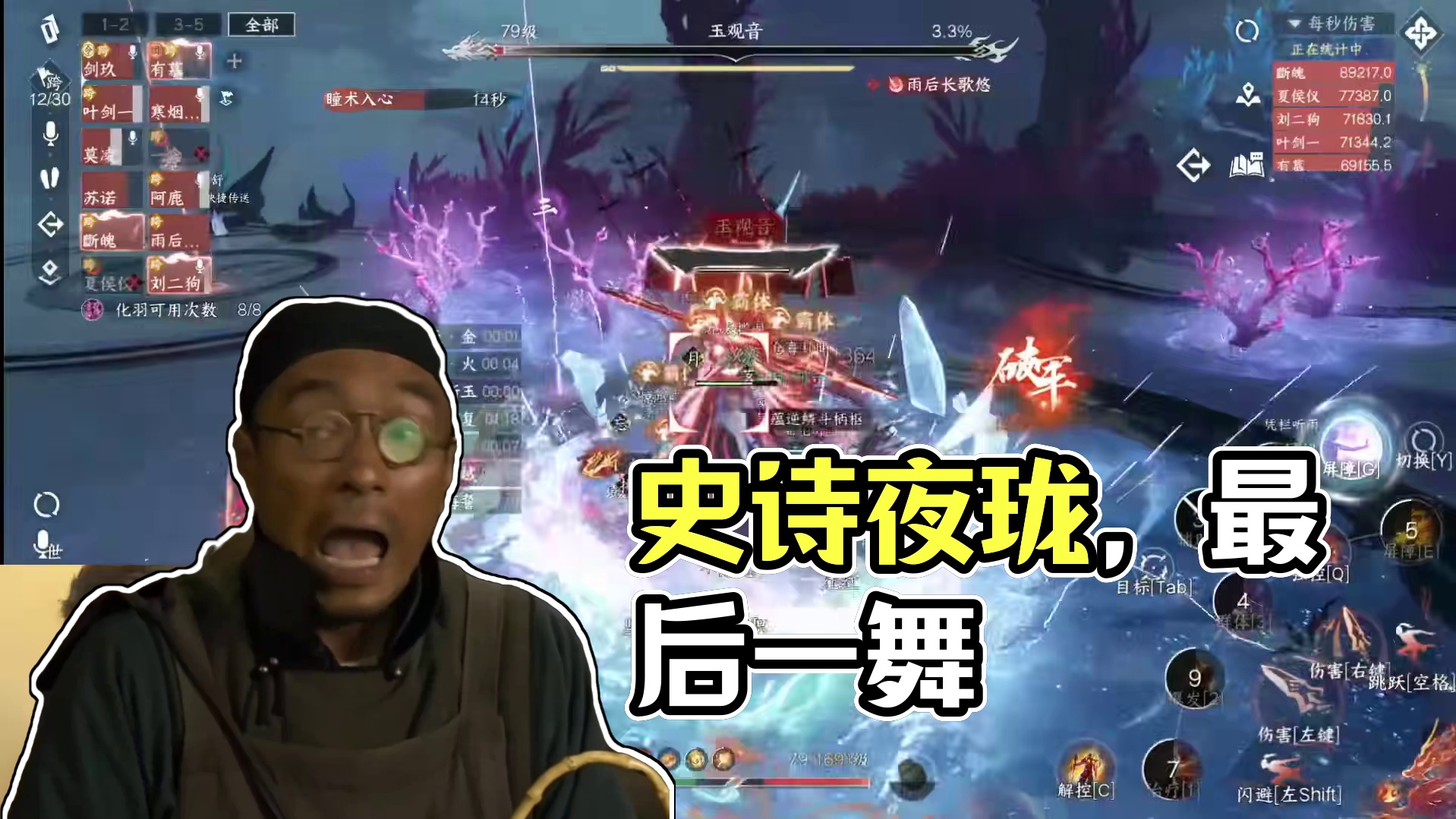 十二血河全网首通史诗夜珑，不忘初心，最后一舞！ #逆水寒手游  #逆水寒全民制作人