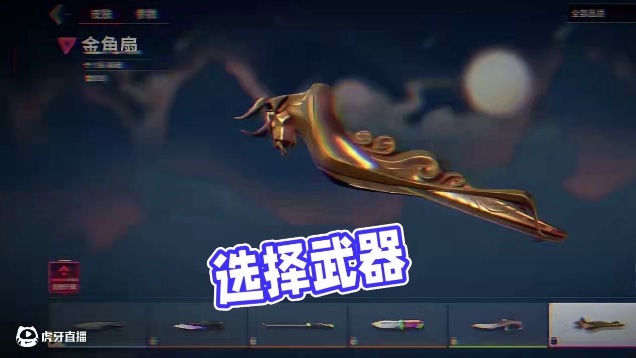 请选择你的武器#无畏契约手游#无畏契约手游正式开测#无畏契约手游#瓦手攻略#无畏契约手游内测