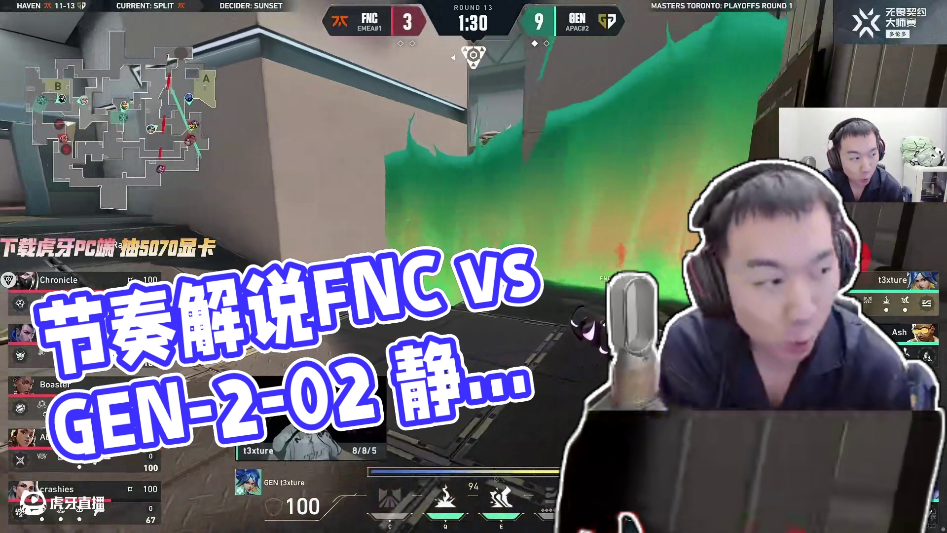 6月15日节奏解说录屏：FNC vs GEN-2-02