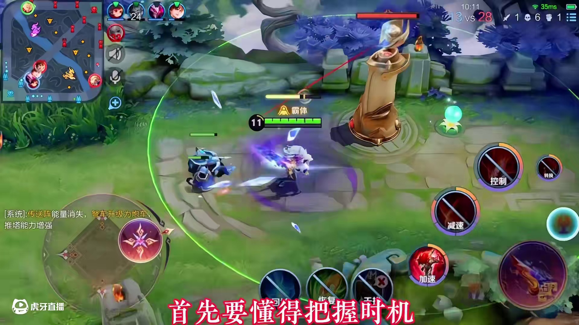 暗信想要偷塔，首先要懂得把握时机