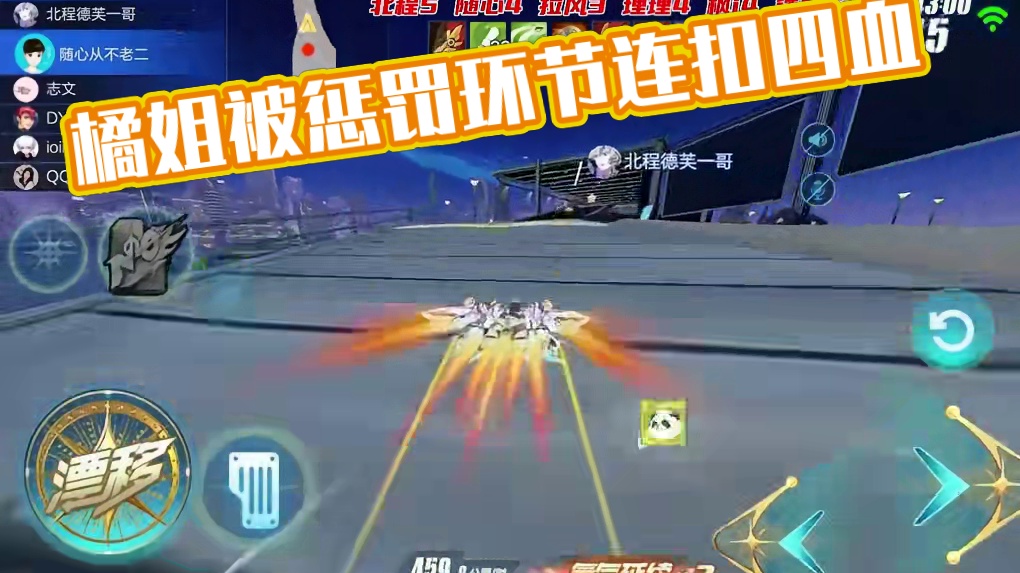 飞车最非主播，惩罚PLAY环节！ #qq飞车手游 #qq飞车手游抽象  #QQ飞车人肉底盘车  #橘