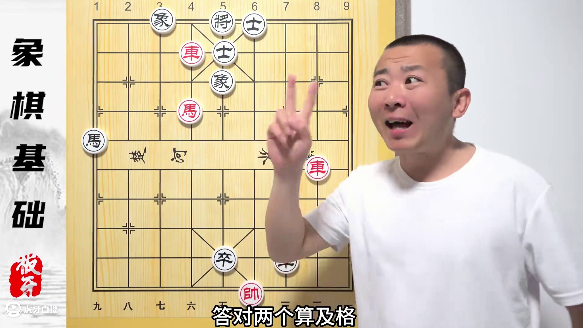 棋感训练第一集 双车马的组杀 零基础学象棋23集 #象棋 #象棋残局 #象棋教学 #象棋布局 #象棋