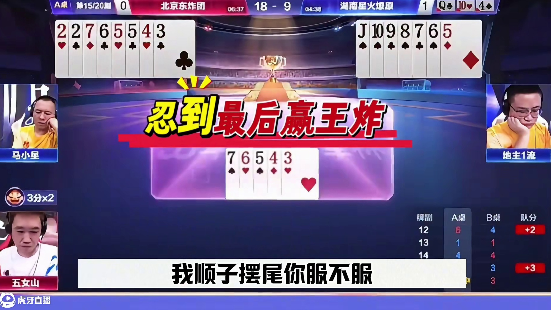 残局神操作打脸解说，就喜欢看这种，太有实力了