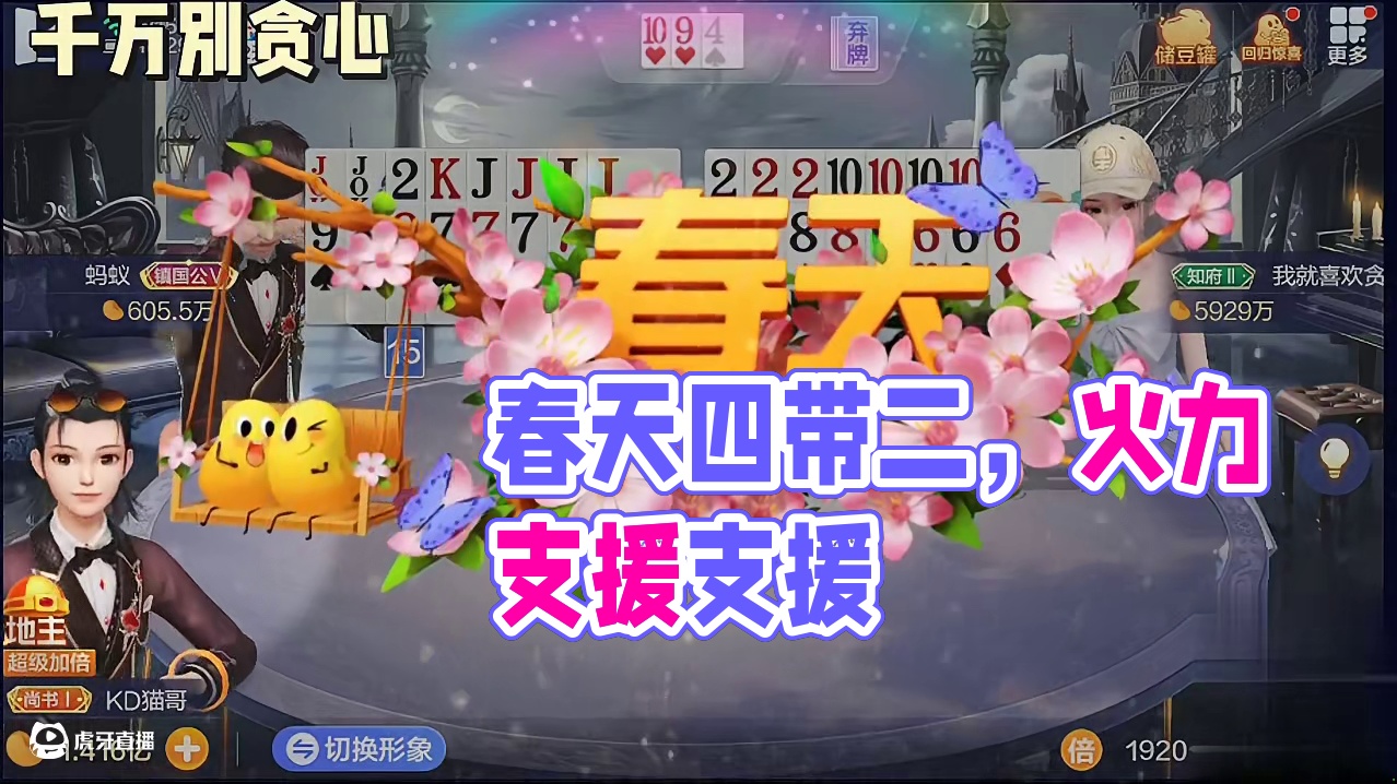 没想到这牌还能打出春天