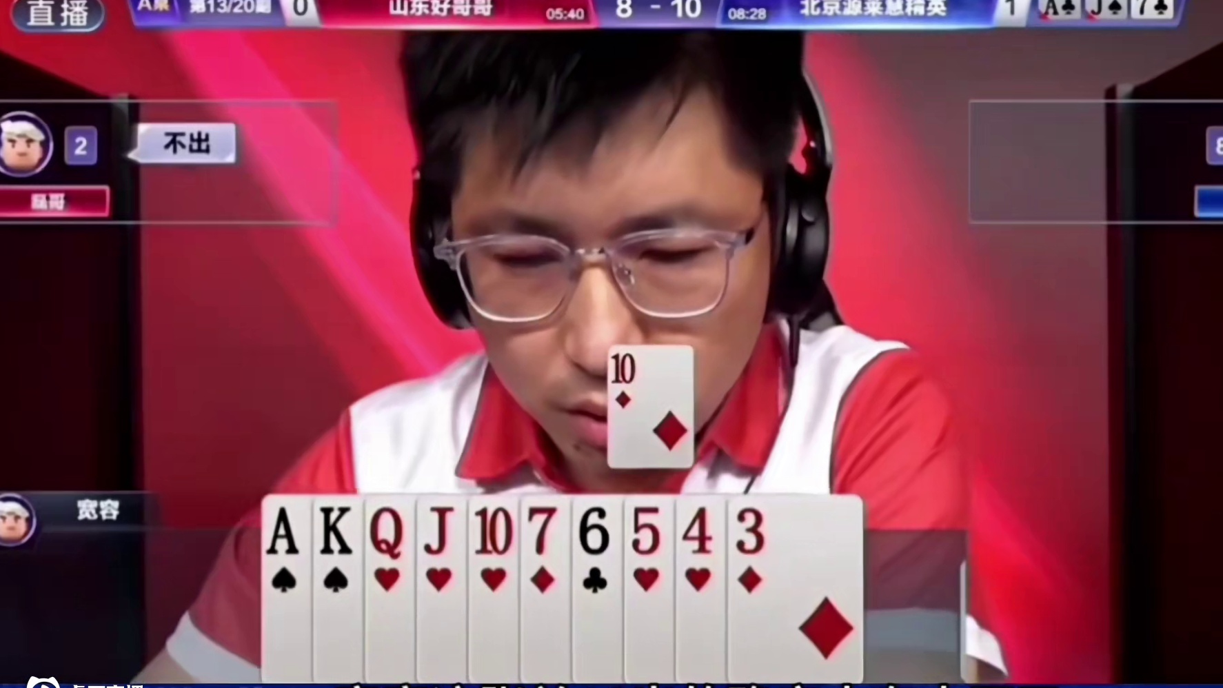 地主顶对尖直接冲锋