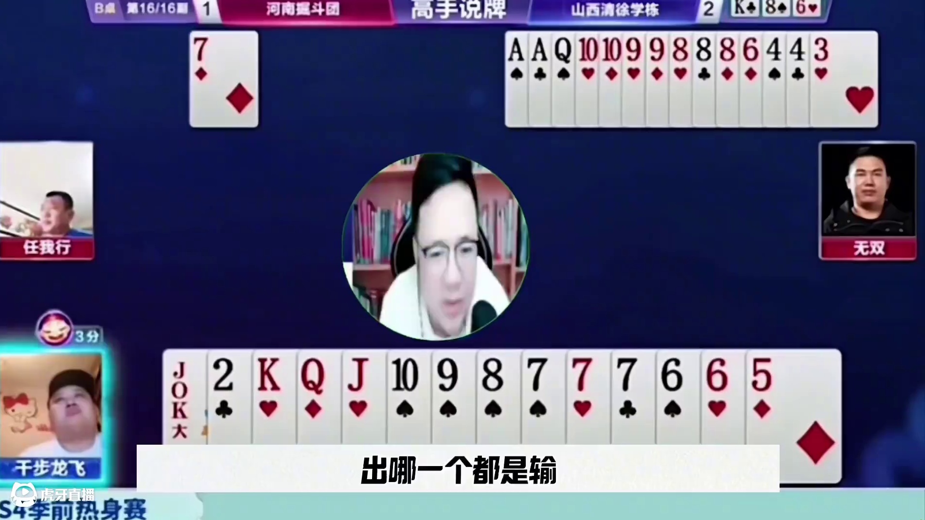 #斗地主秘籍 #残局斗地主 #斗地主入门攻略