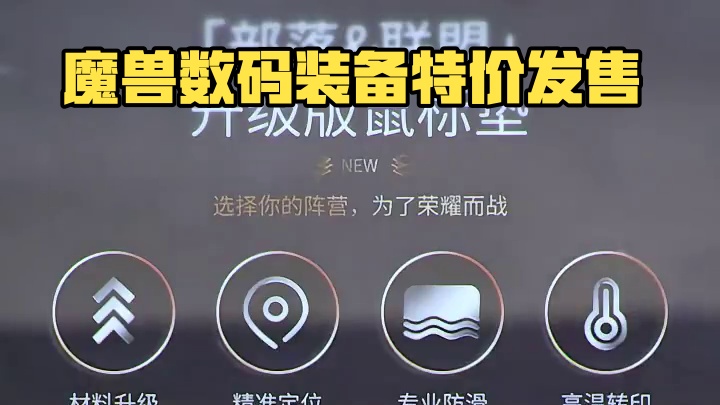 魔兽世界正版鼠标垫19.8！ 官方正版，性价比之王！