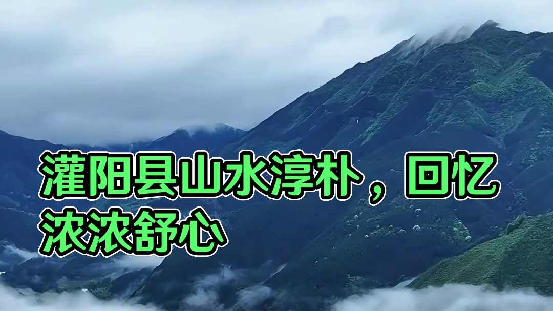 总要来一次灌阳吧  是个有山有水的好地方… #灌阳县 #航拍最美家乡 #扁担女孩 #家乡