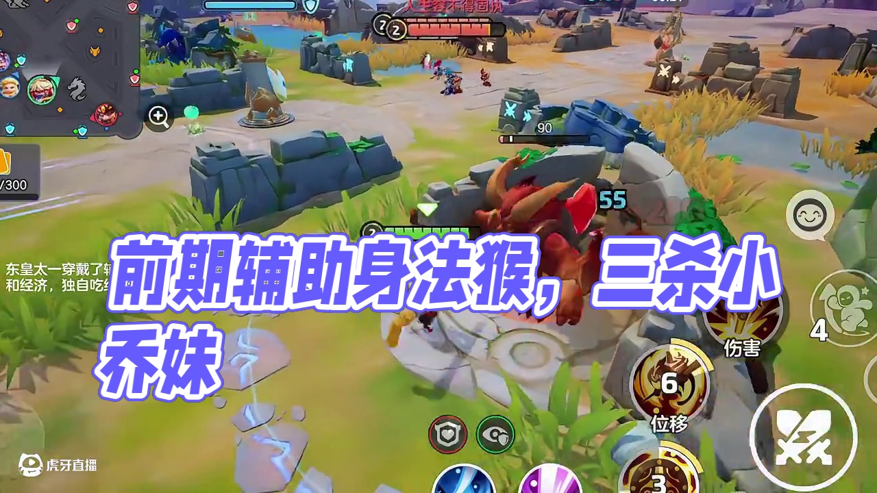 元梦之星：前期辅助猴，后期身法猴！ #元梦之星 #元梦之星超能学园赛季 #我在元梦开餐厅 #闺蜜闺蜜