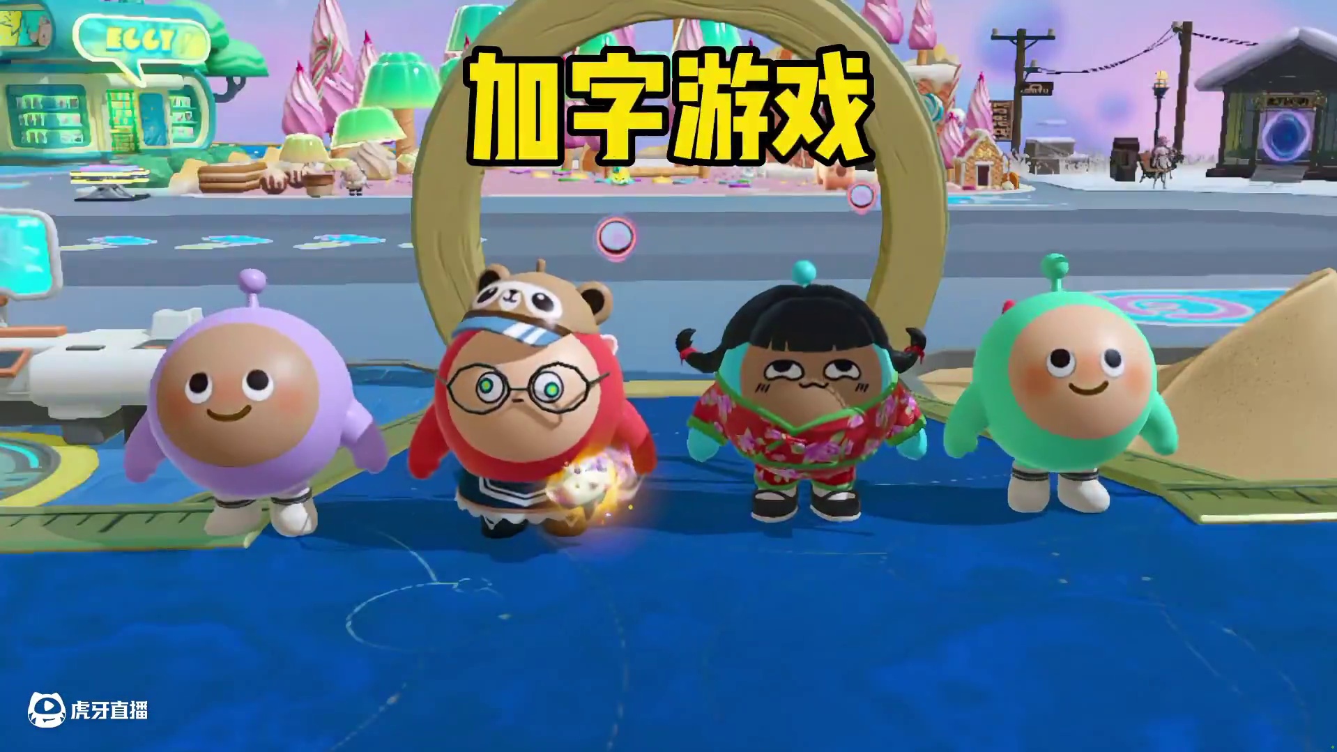 蛋仔派对：电子火葬场！关于烤史卷饼的生死对线！ #蛋仔派对 #蛋仔派对创计划 #蛋仔派对三周年 #蛋