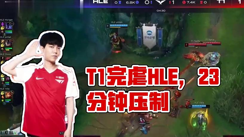 t1vs韩华-搜索-专找直播-虎牙直播