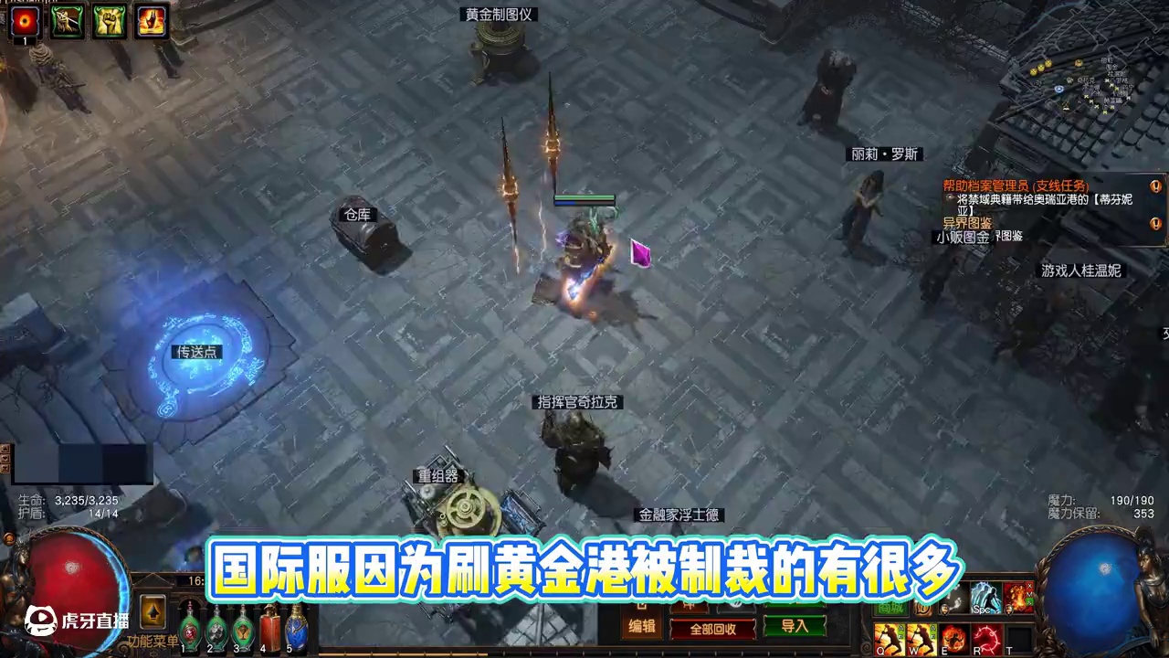 流放之路限制RMT如何避免被制裁？注意事项 #流放之路 #流放之路2 #poe #游戏搬砖 #游戏 