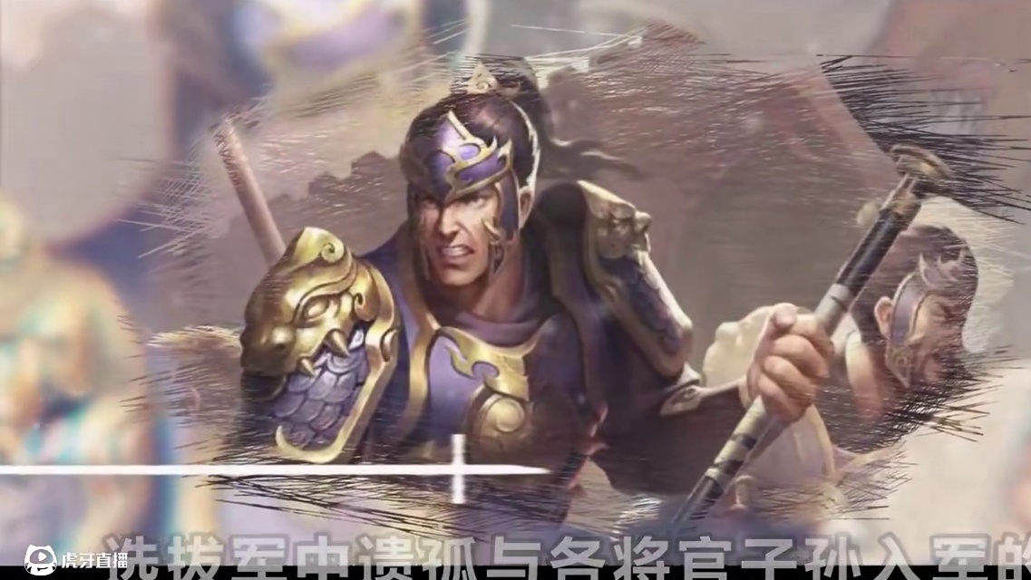 假如只选一支古代王牌部队随你征战 你会选哪个？ #三国杀移动版 #三国杀 #虎豹骑 #无当飞军