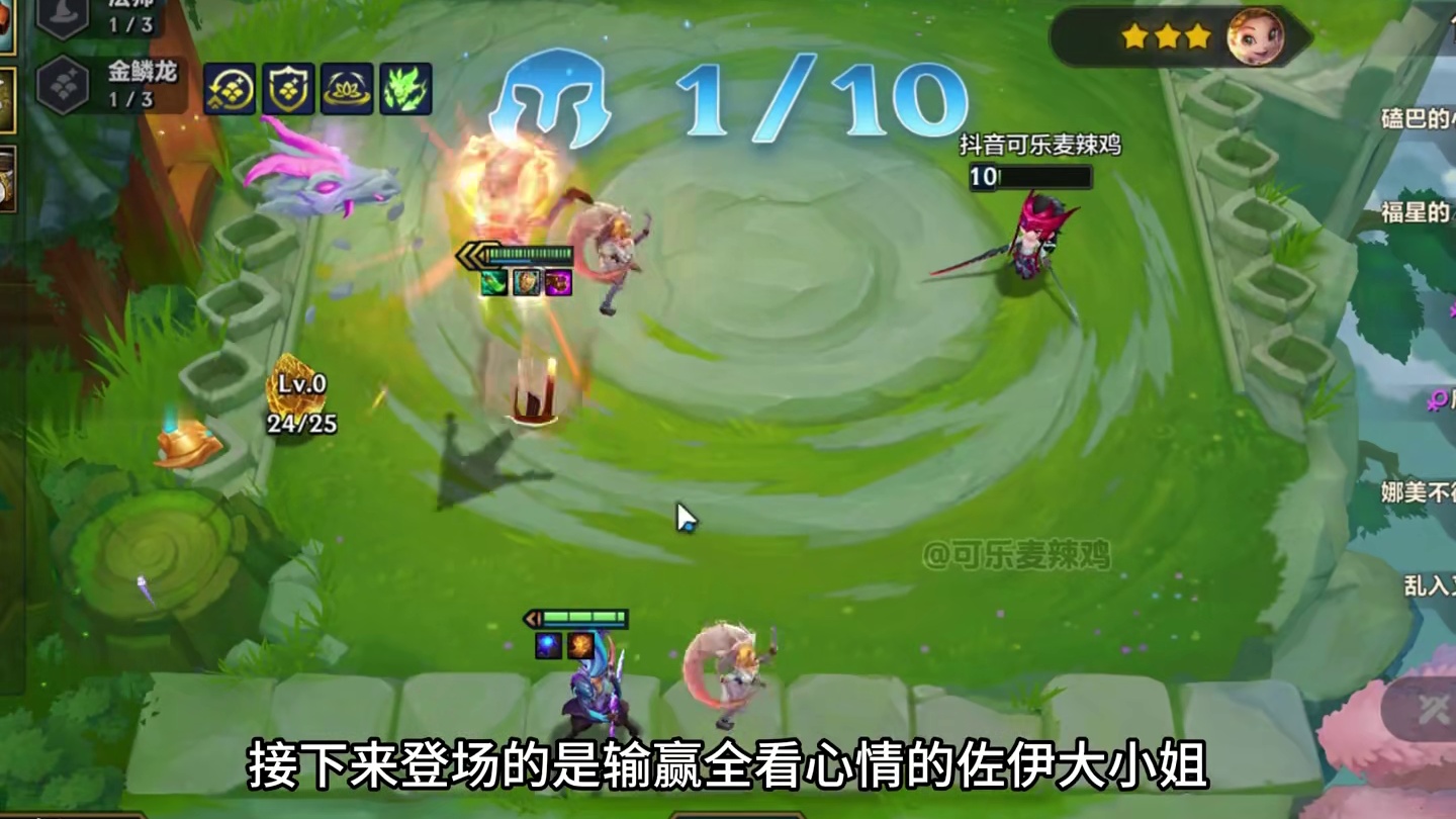 一口气看完S7巨龙之巢所有橙卡技能效果！
#金铲铲之战 #金铲铲巨龙之巢返场 #李青一脚踢出整个盛夏