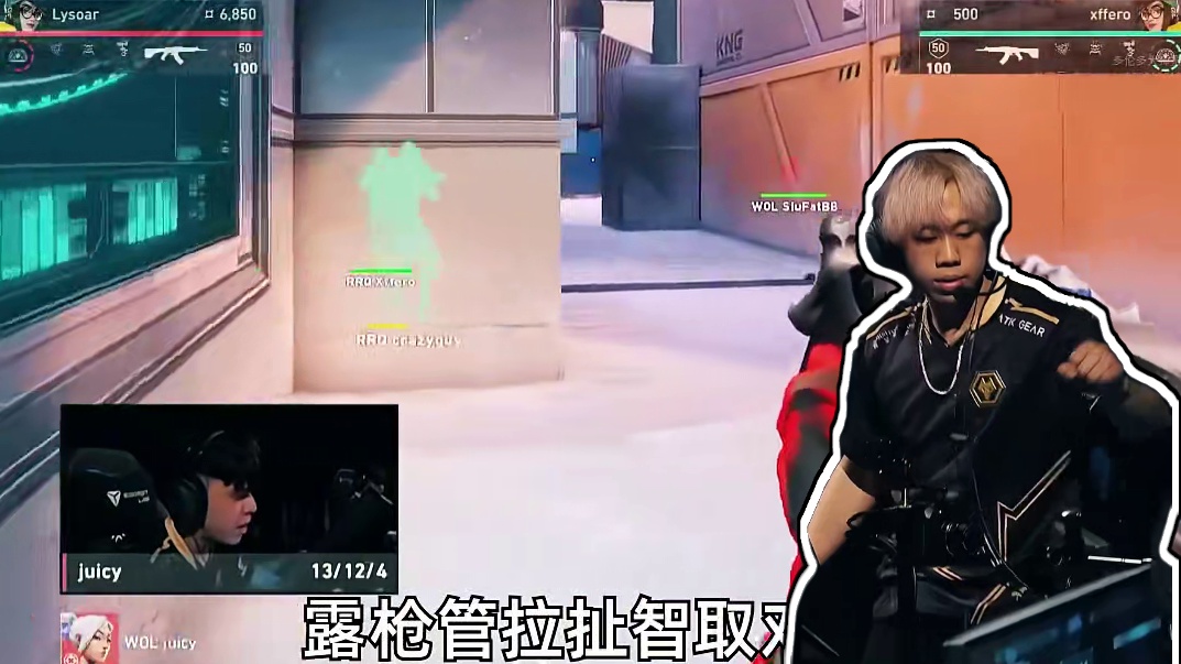 故露枪管，搞敌心态 #无畏契约 #无畏契约多伦多大师赛 #WOL晋级六强 #WOL八强赛对阵RRQ 