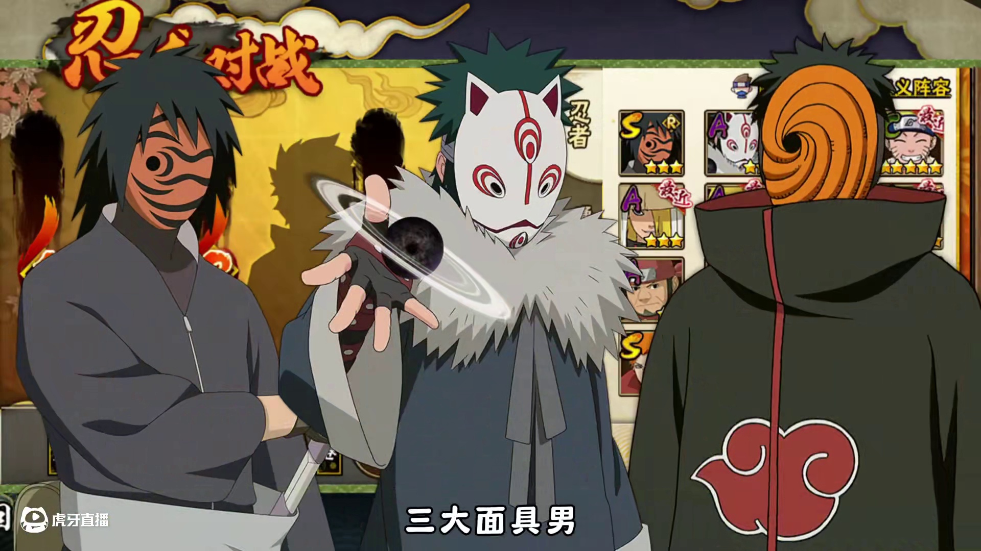 阿飞和樱水月的彩蛋 #火影忍者手游 #火影忍者 #火影手游传说三忍自来也