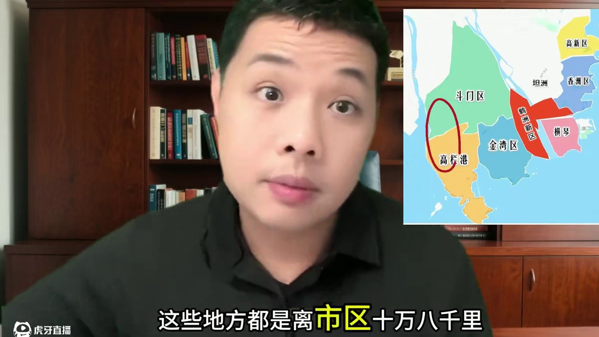 珠海哪里房子不能买，回答我 #回答我 #小明剑魔二创 #珠海 #珠海买房 #珠海房产