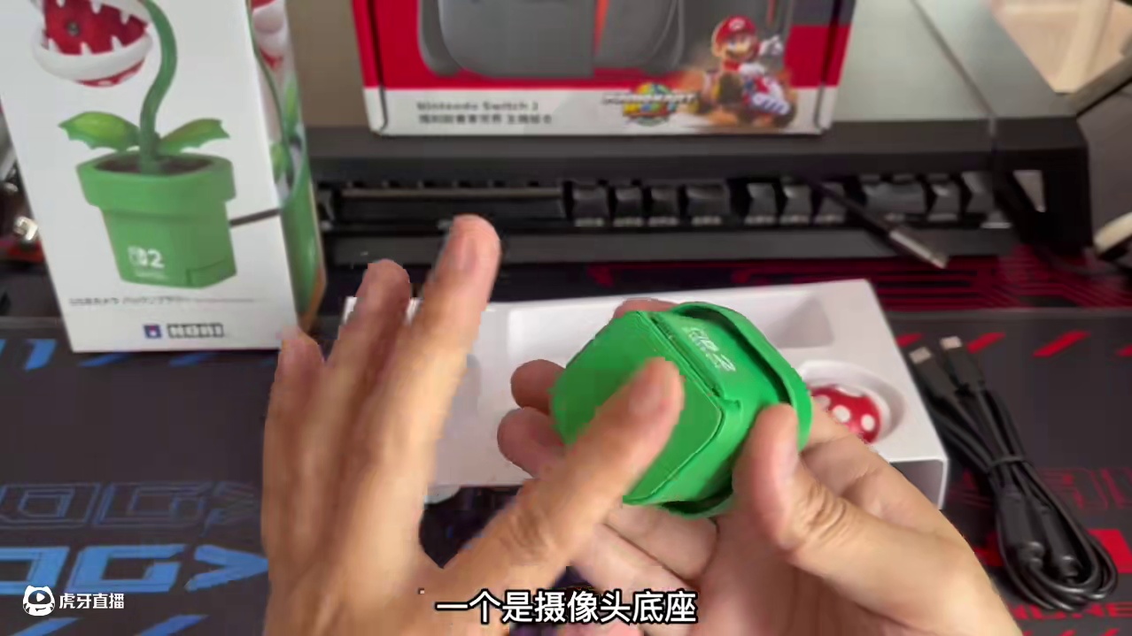 switch2摄像头有必要买吗？来看食人花摄像头开箱分享～ #switch2 #玩具开箱 #提高幸福