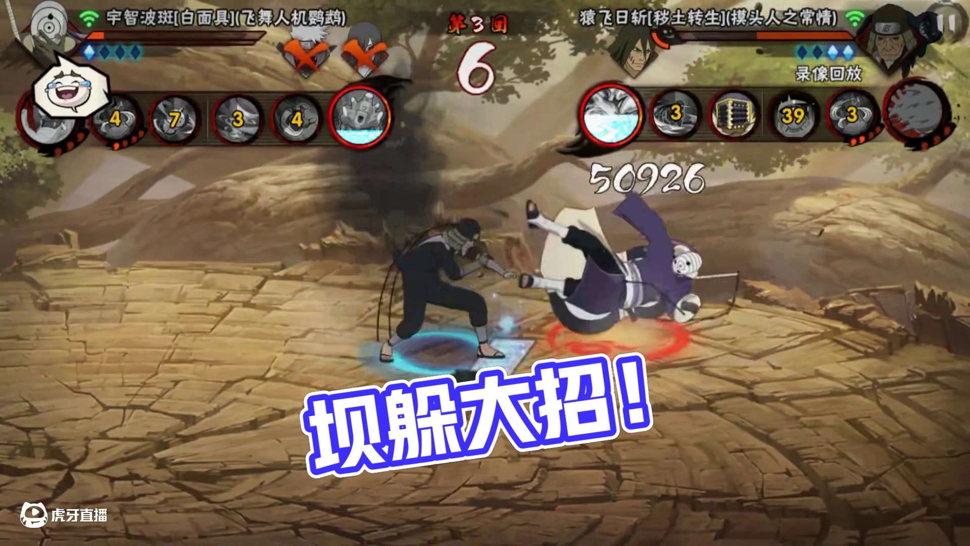 下路土龙上路火，告诉你坝你咋躲#火影忍者手游 #秽土三代