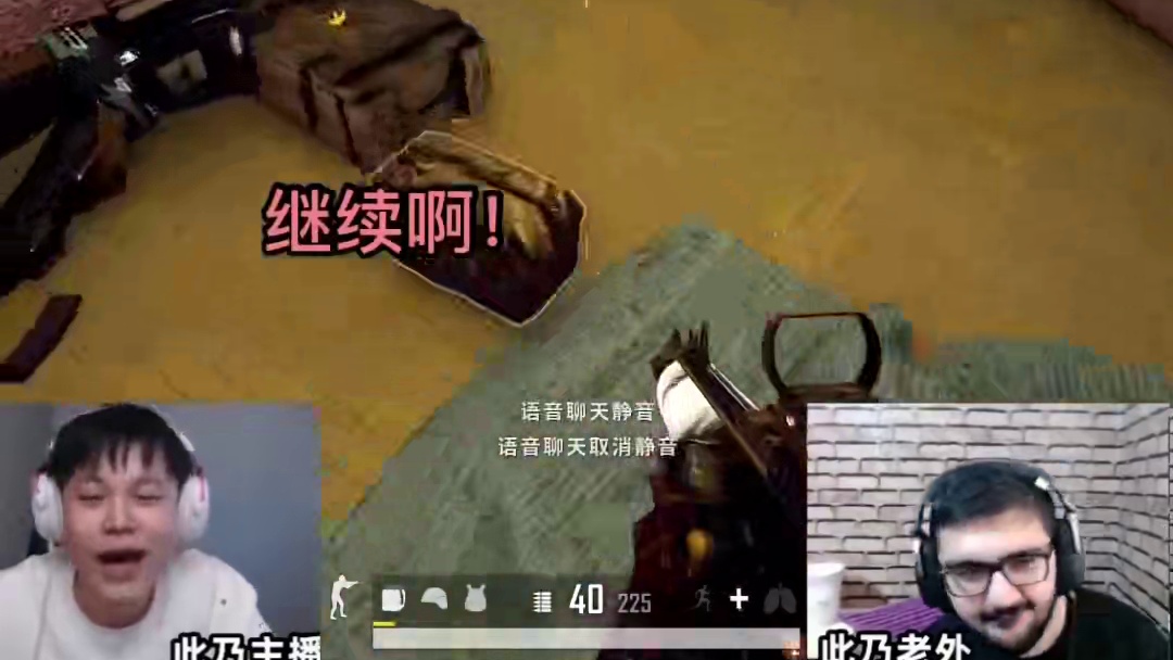 闭麦放老外，有事是真上！ #小啊宝#散装英语#pubg