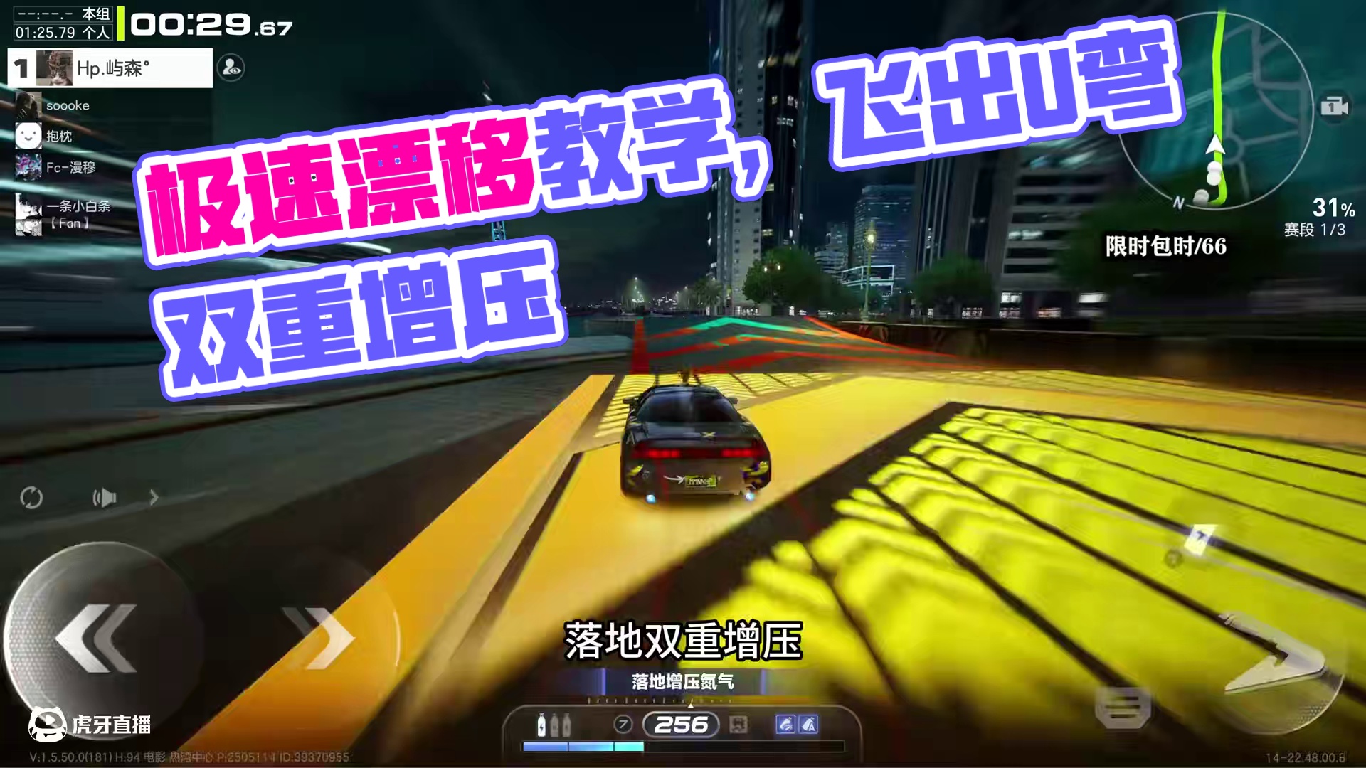 最高快感1.25（NSX·详细教学） #极品飞车集结 #新版本热湾钓鱼王 #极品飞车版本前瞻