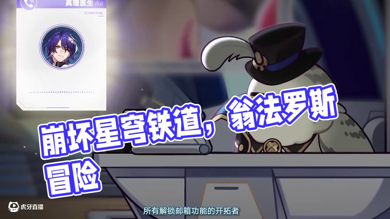 崩铁星神语音 #崩坏星穹铁道#翁法罗斯之旅#在黎明升起时坠落#愿此行终抵群星