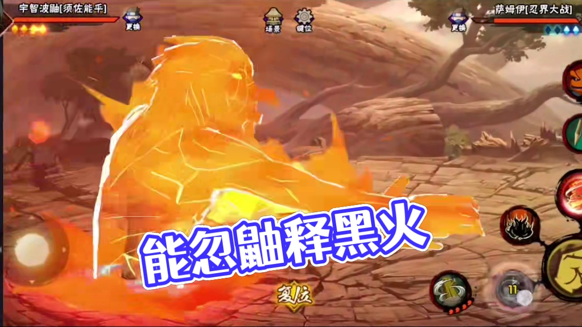 火影忍者手游：能忽鼬到手了#火影忍者手游#火影忍者#百战鼬