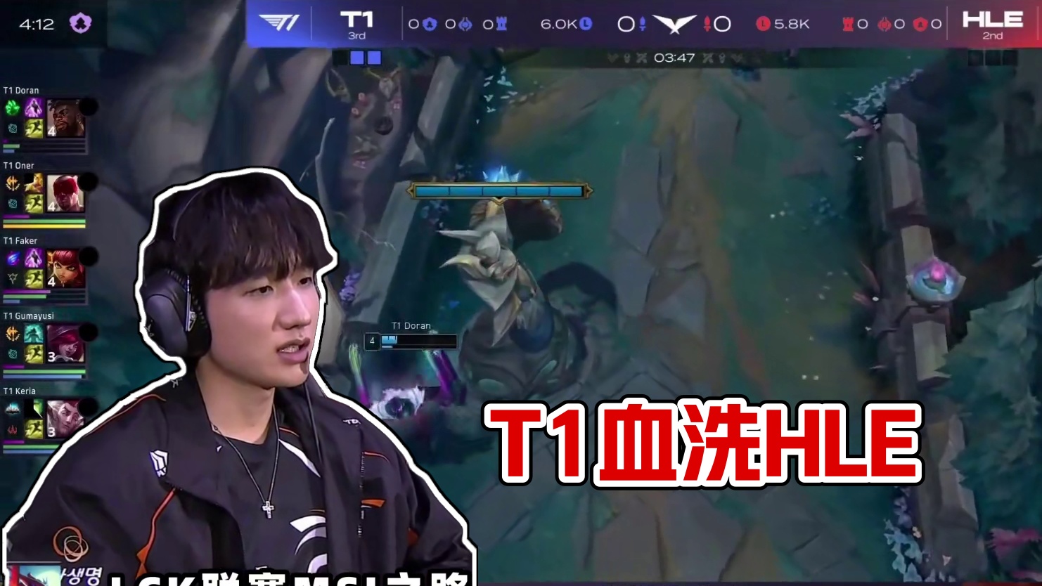 T1vsHLE速看G3：晋级MSI！T1众神觉醒血洗韩华！Doran零封宙斯证明自己！#2025LC
