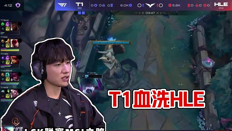 T1vsHLE速看G3：晉級MSI！T1眾神覺醒血洗韓華！Doran零封宙斯證明自己！#2025LC