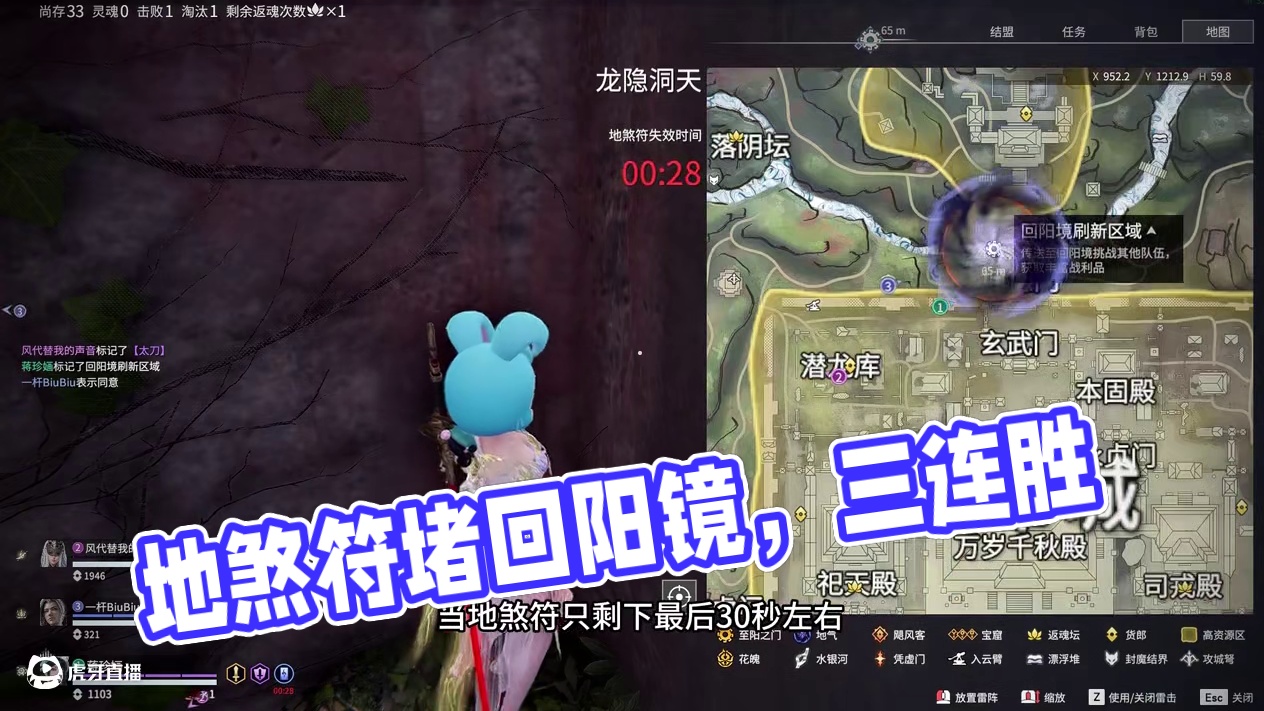 用地煞符堵回阳镜的快乐 #永劫无间 #永劫无间风吼阵上线#无间争锋